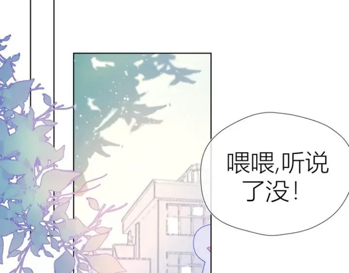 漫画《星辰于我》第42话 醋意第53张图