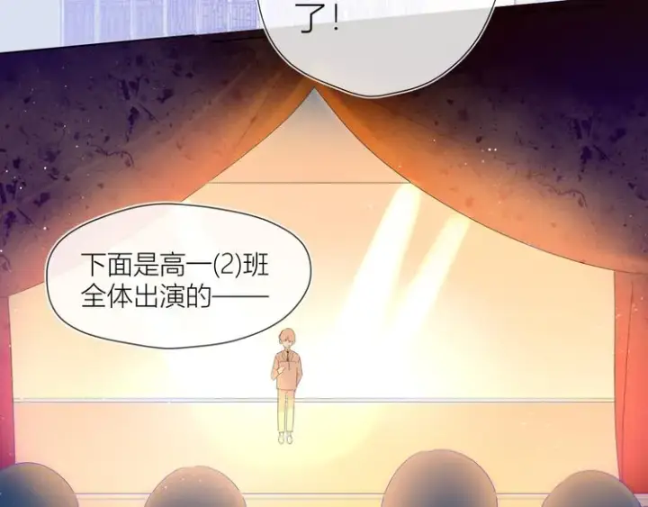 漫画《星辰于我》第42话 醋意第56张图