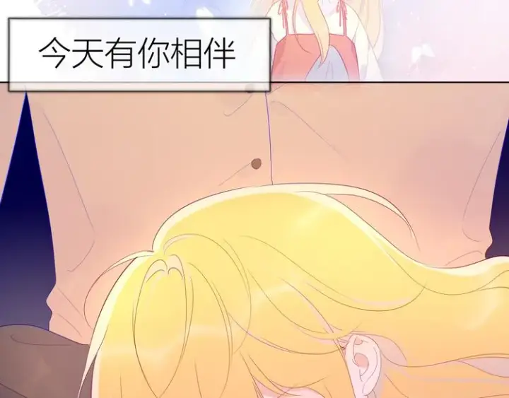 漫画《星辰于我》第43话 心的独白第10张图