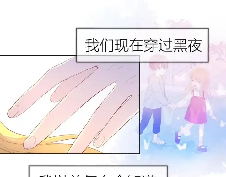 漫画《星辰于我》第43话 心的独白第12张图
