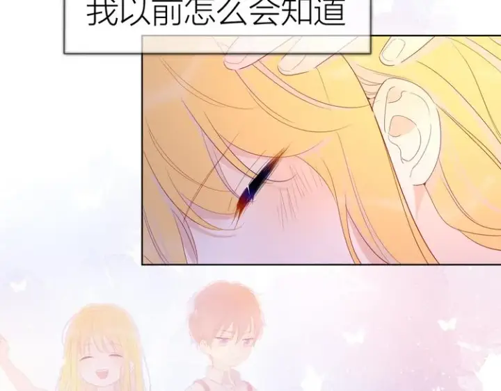 漫画《星辰于我》第43话 心的独白第13张图