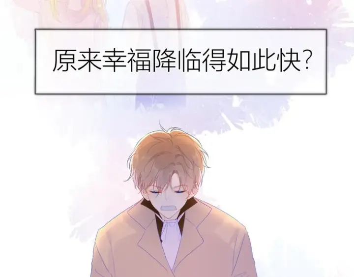 漫画《星辰于我》第43话 心的独白第14张图