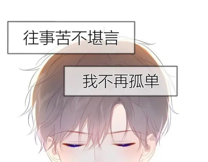 漫画《星辰于我》第43话 心的独白第16张图