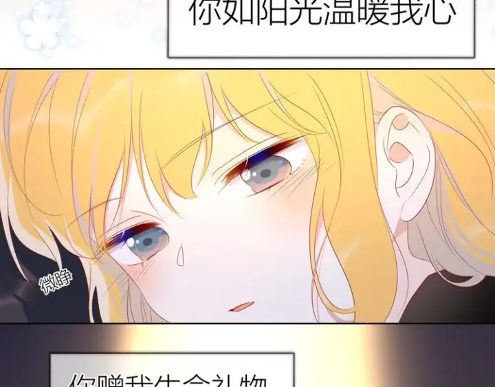 漫画《星辰于我》第43话 心的独白第18张图
