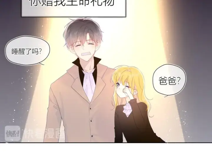 漫画《星辰于我》第43话 心的独白第19张图