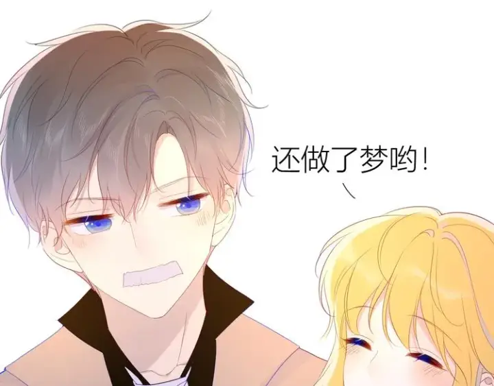 漫画《星辰于我》第43话 心的独白第20张图