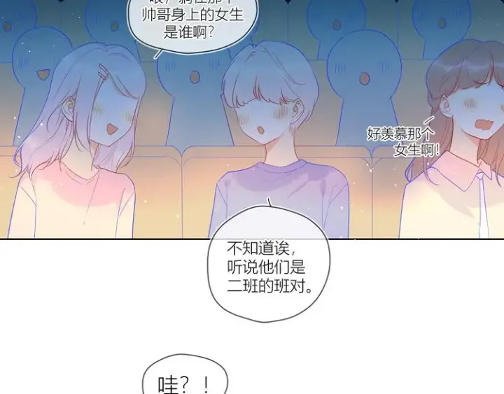 漫画《星辰于我》第43话 心的独白第24张图