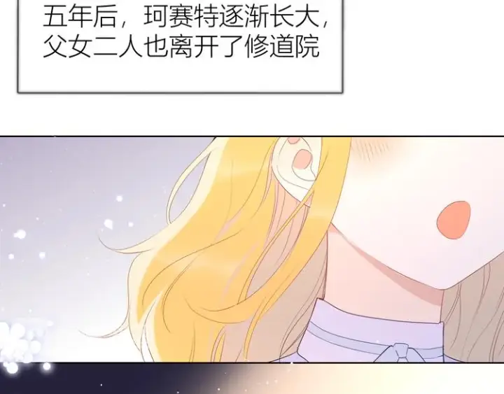 漫画《星辰于我》第43话 心的独白第27张图