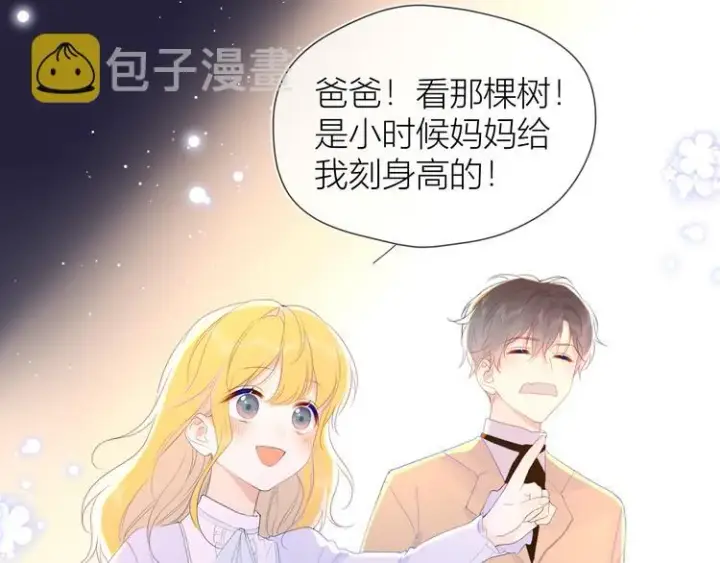 漫画《星辰于我》第43话 心的独白第28张图