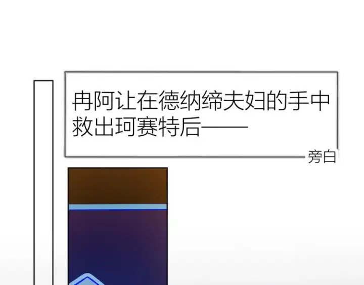 漫画《星辰于我》第43话 心的独白第3张图