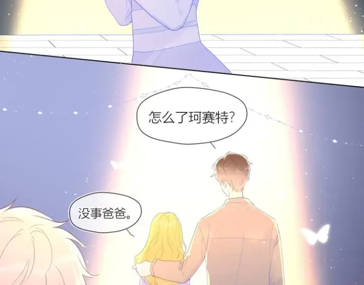 漫画《星辰于我》第43话 心的独白第38张图