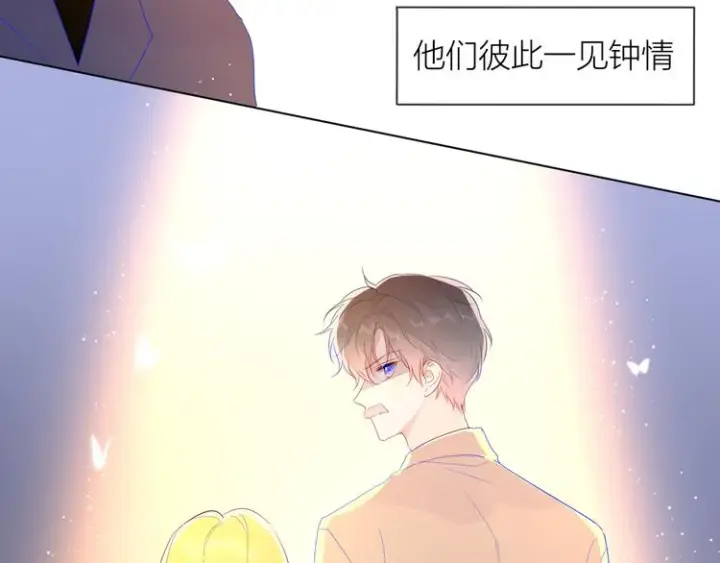 漫画《星辰于我》第43话 心的独白第41张图