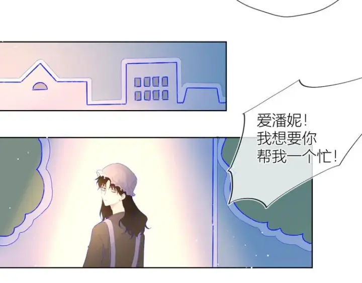 漫画《星辰于我》第43话 心的独白第45张图