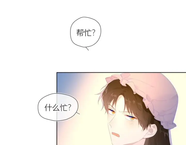 漫画《星辰于我》第43话 心的独白第46张图