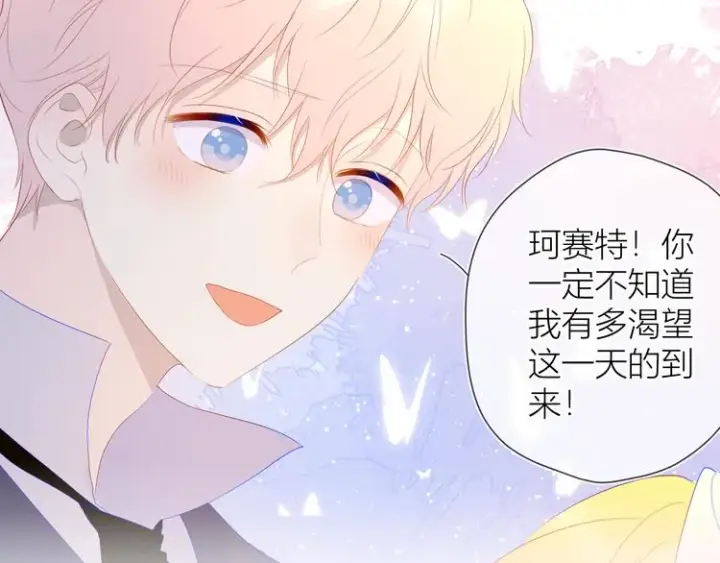 漫画《星辰于我》第43话 心的独白第50张图
