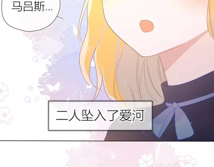 漫画《星辰于我》第43话 心的独白第52张图