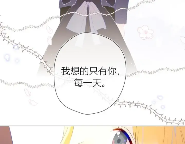 漫画《星辰于我》第43话 心的独白第54张图
