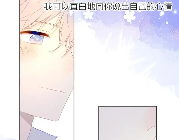 漫画《星辰于我》第43话 心的独白第56张图
