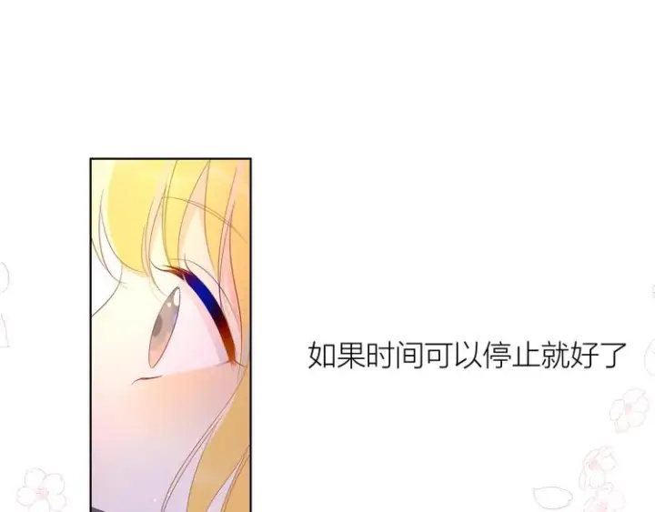 漫画《星辰于我》第43话 心的独白第61张图