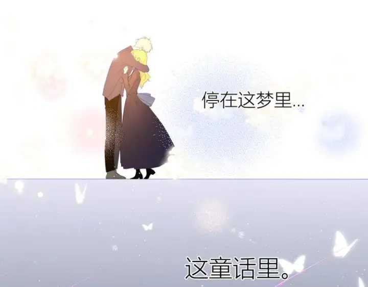 漫画《星辰于我》第43话 心的独白第64张图