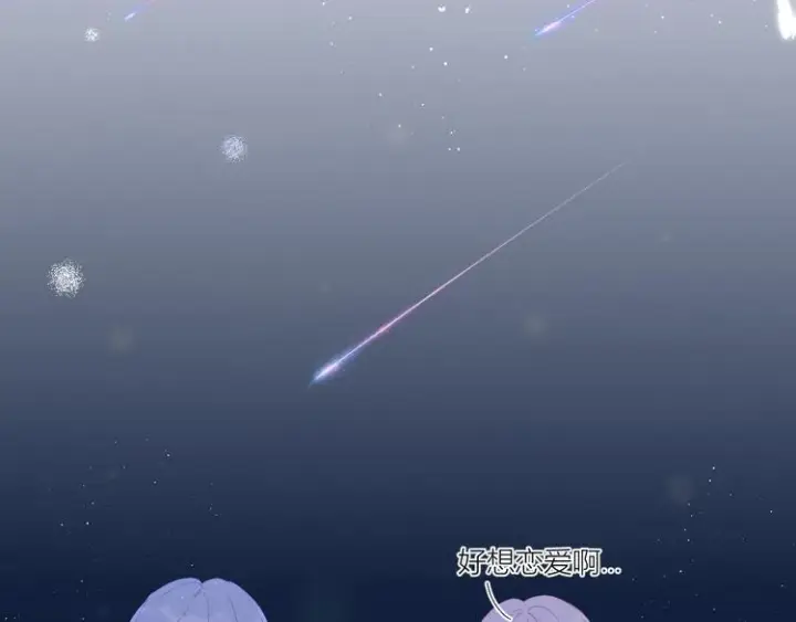 漫画《星辰于我》第43话 心的独白第65张图