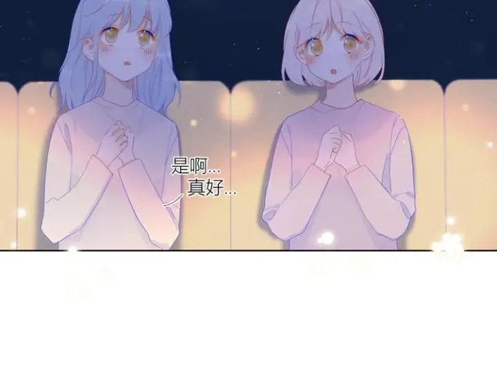 漫画《星辰于我》第43话 心的独白第66张图