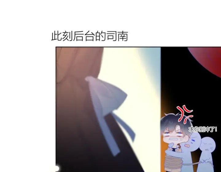 漫画《星辰于我》第43话 心的独白第67张图