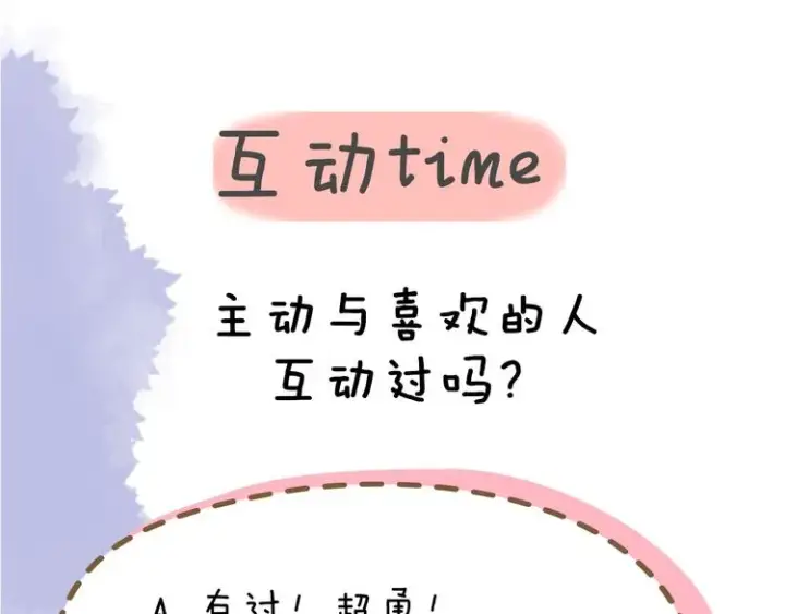 漫画《星辰于我》第43话 心的独白第69张图