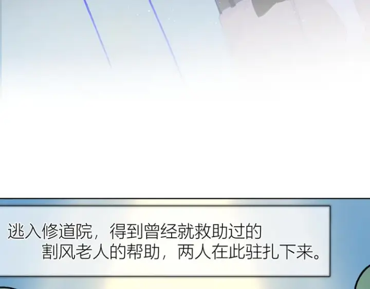 漫画《星辰于我》第43话 心的独白第7张图