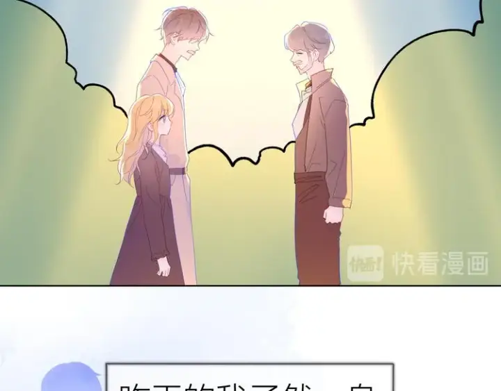 漫画《星辰于我》第43话 心的独白第8张图