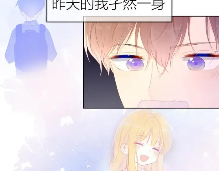 漫画《星辰于我》第43话 心的独白第9张图