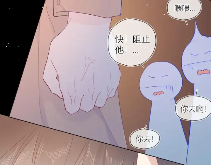 漫画《星辰于我》第44话 再见了童话第11张图