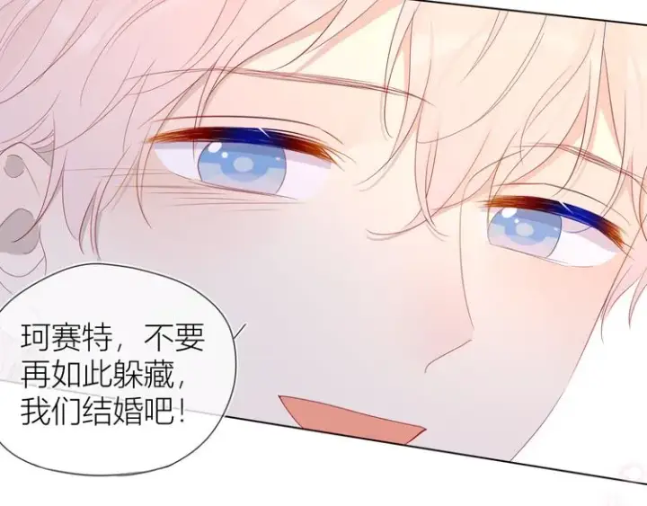 漫画《星辰于我》第44话 再见了童话第15张图