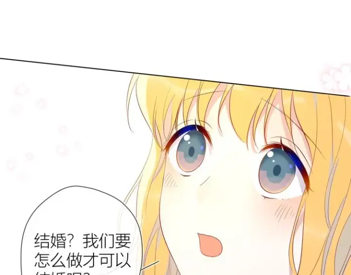漫画《星辰于我》第44话 再见了童话第16张图