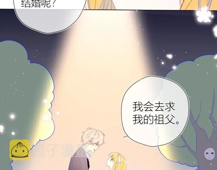 漫画《星辰于我》第44话 再见了童话第17张图