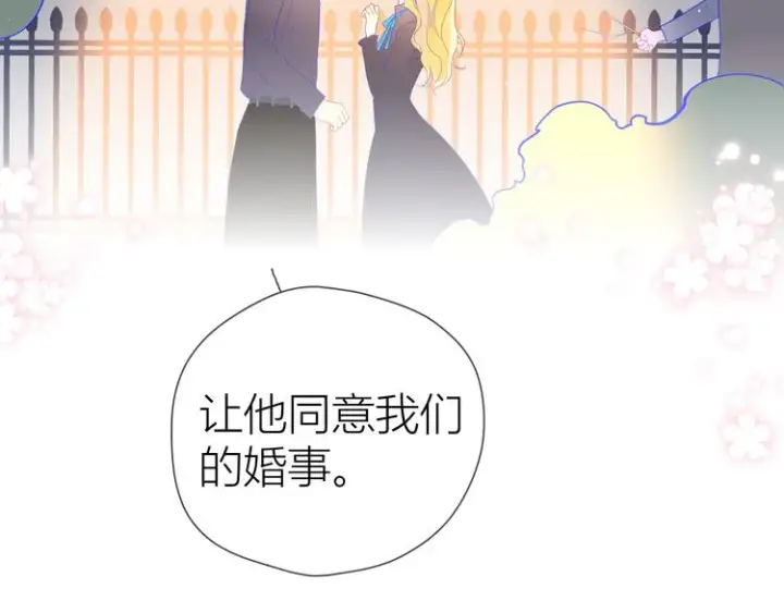 漫画《星辰于我》第44话 再见了童话第18张图