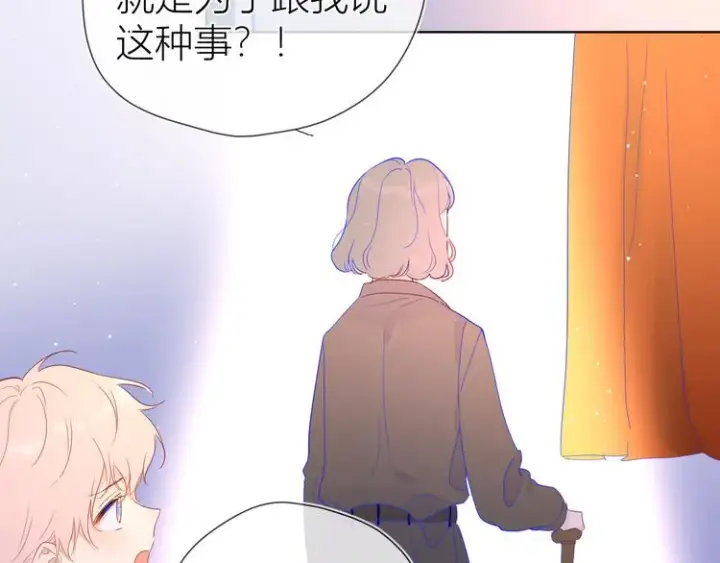 漫画《星辰于我》第44话 再见了童话第20张图