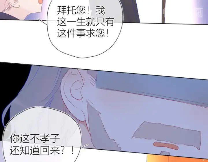 漫画《星辰于我》第44话 再见了童话第21张图