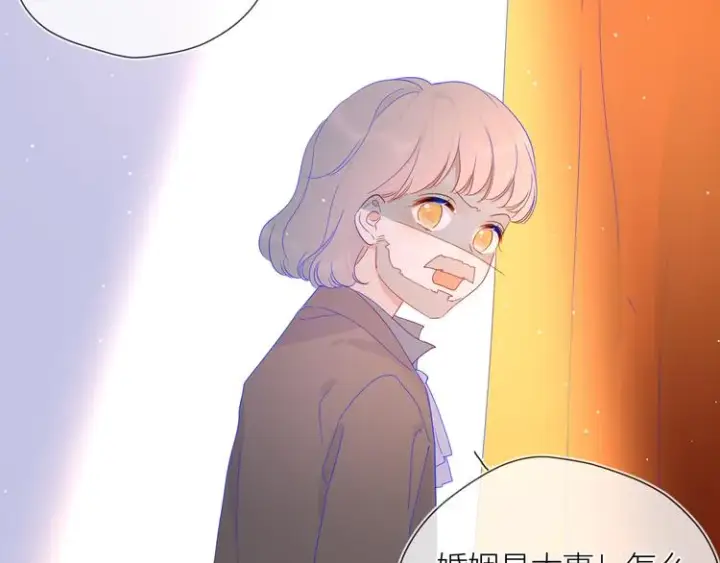 漫画《星辰于我》第44话 再见了童话第22张图