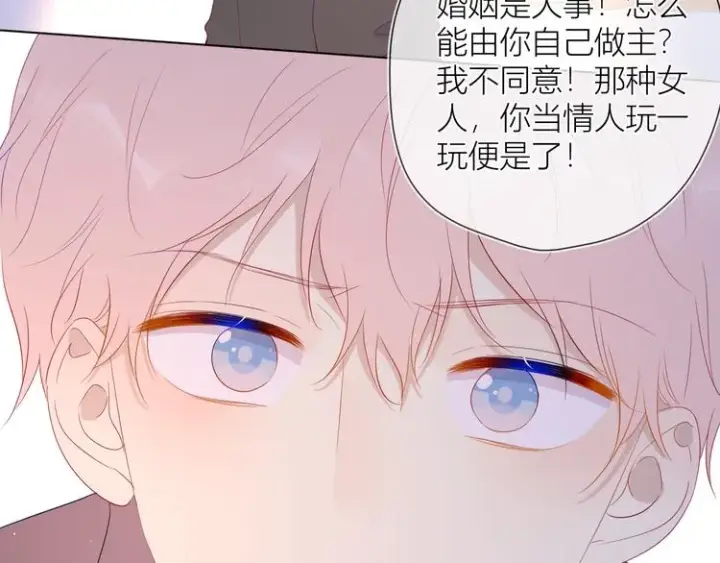 漫画《星辰于我》第44话 再见了童话第23张图