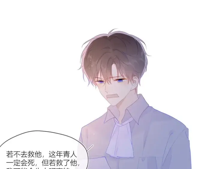 漫画《星辰于我》第44话 再见了童话第28张图