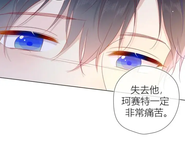 漫画《星辰于我》第44话 再见了童话第30张图