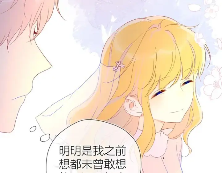 漫画《星辰于我》第44话 再见了童话第36张图