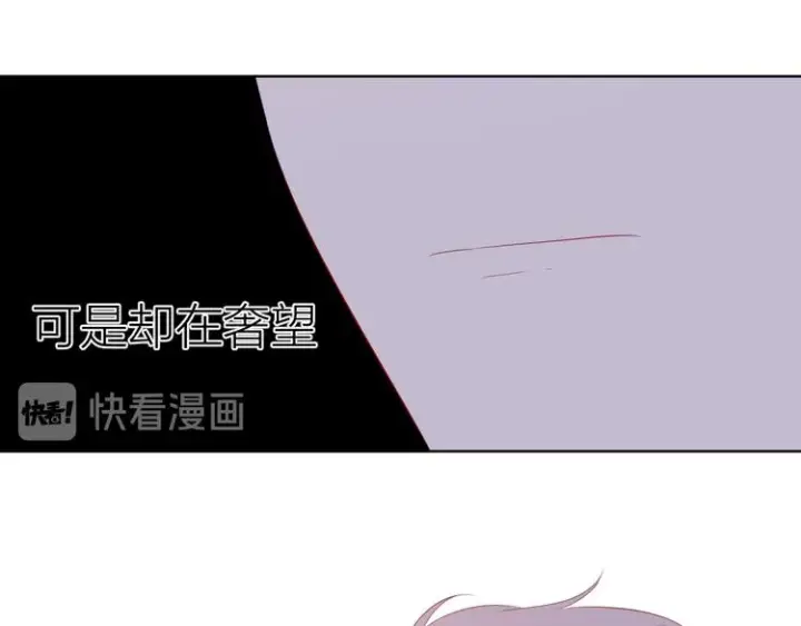 漫画《星辰于我》第44话 再见了童话第39张图