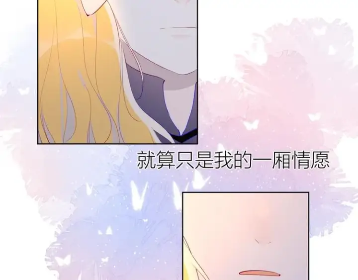 漫画《星辰于我》第44话 再见了童话第4张图