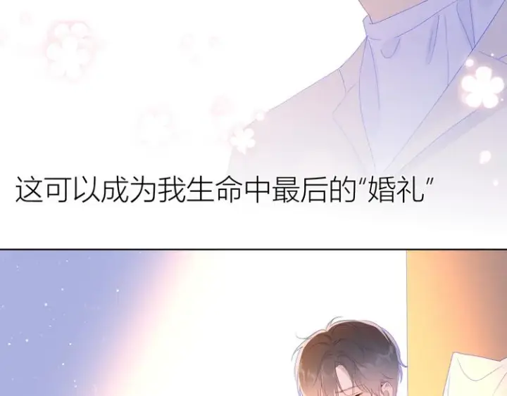 漫画《星辰于我》第44话 再见了童话第41张图