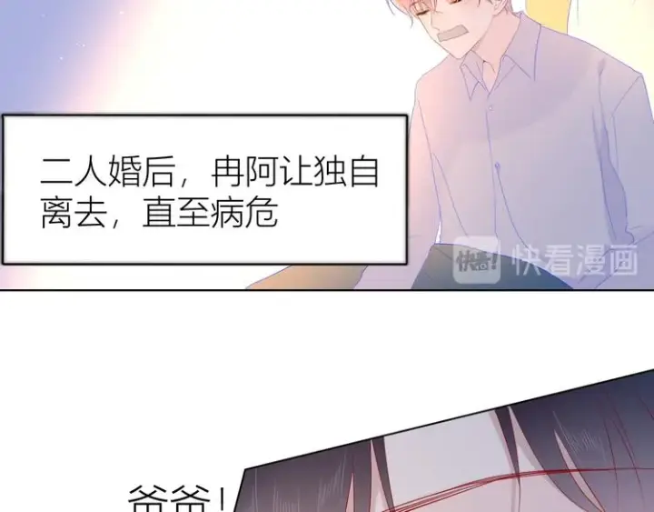 漫画《星辰于我》第44话 再见了童话第42张图