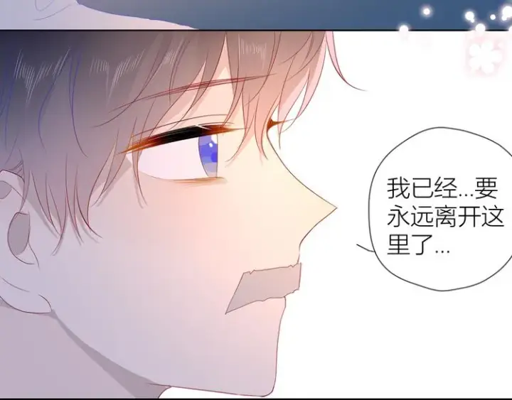 漫画《星辰于我》第44话 再见了童话第45张图