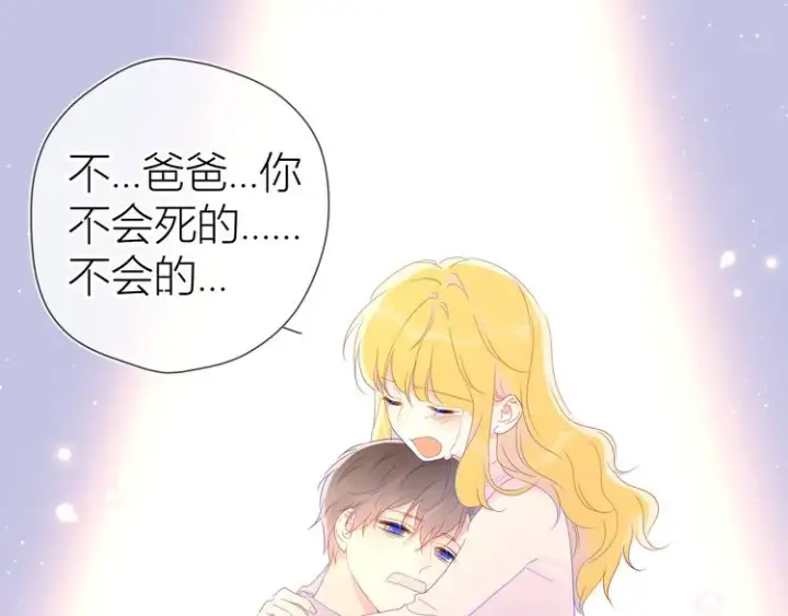 漫画《星辰于我》第44话 再见了童话第46张图