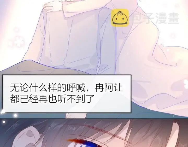 漫画《星辰于我》第44话 再见了童话第47张图